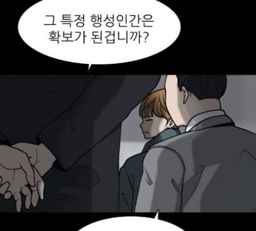 행성인간 37화 17