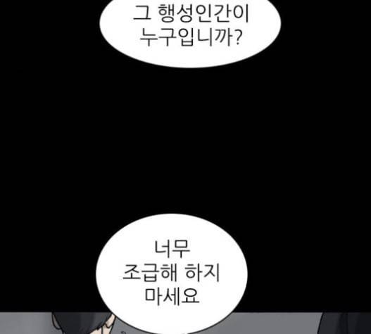 행성인간 37화 18
