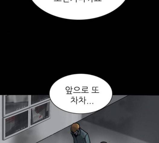 행성인간 37화 20