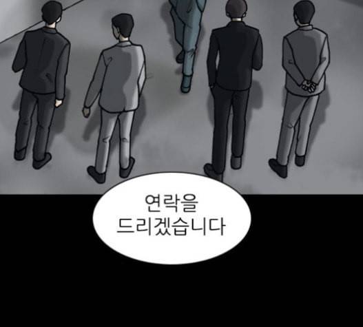 행성인간 37화 21