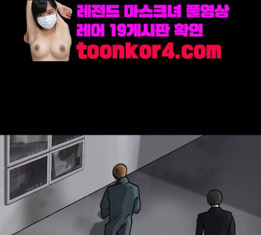 행성인간 37화 22