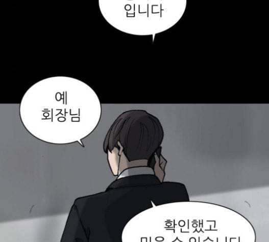 행성인간 37화 24