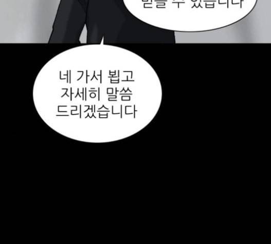 행성인간 37화 25