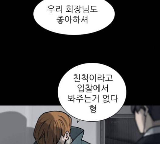 행성인간 37화 27