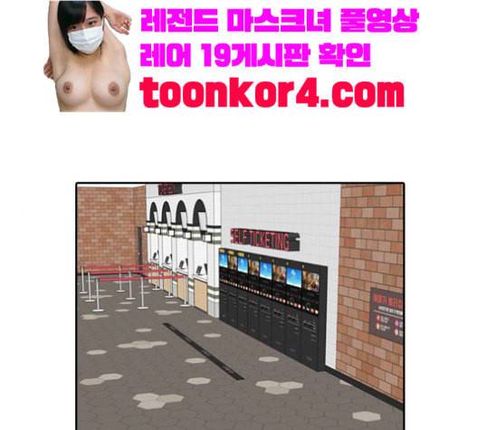 인싸라이프 27화 1