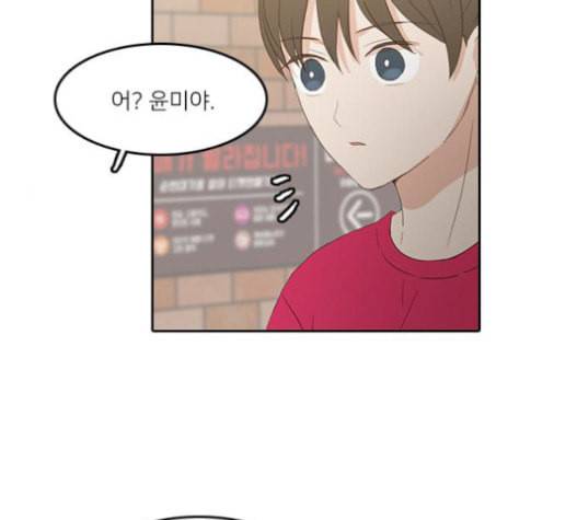 인싸라이프 27화 4