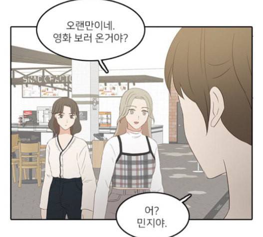 인싸라이프 27화 5