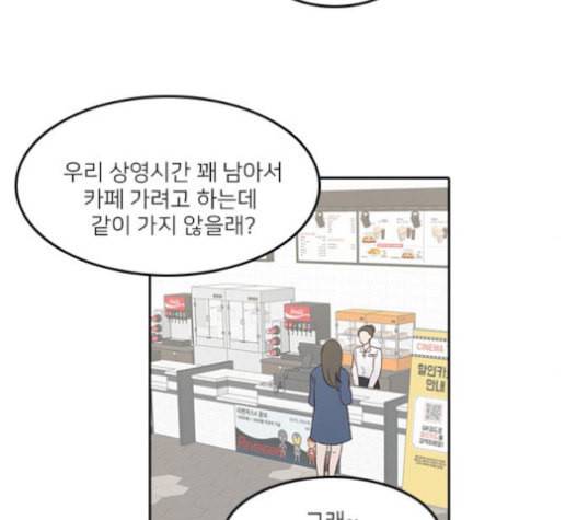 인싸라이프 27화 6