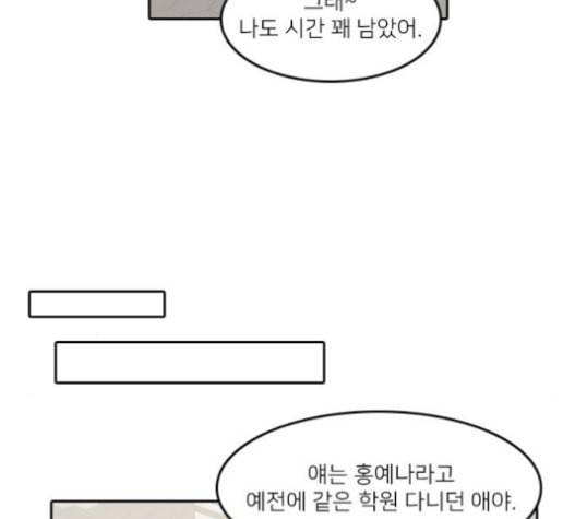 인싸라이프 27화 7