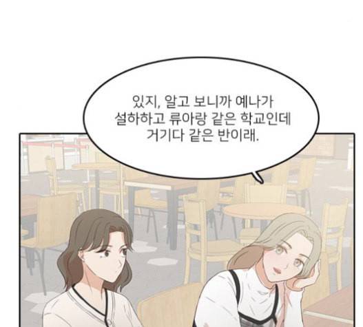 인싸라이프 27화 9