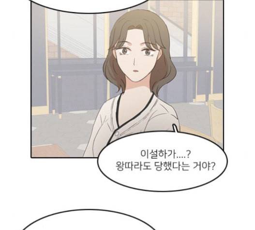 인싸라이프 27화 11