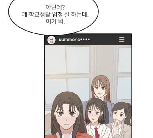 인싸라이프 27화 12