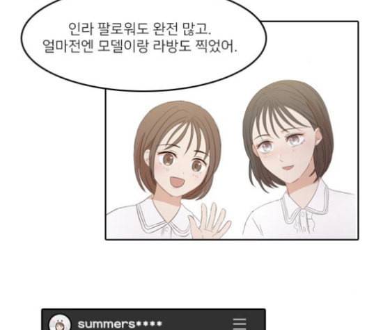 인싸라이프 27화 16