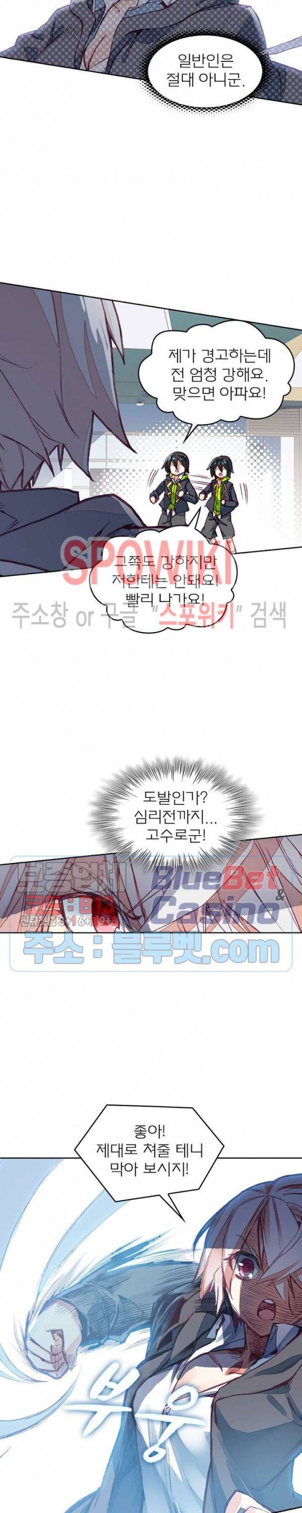 몬스터 아카데미 25화 2