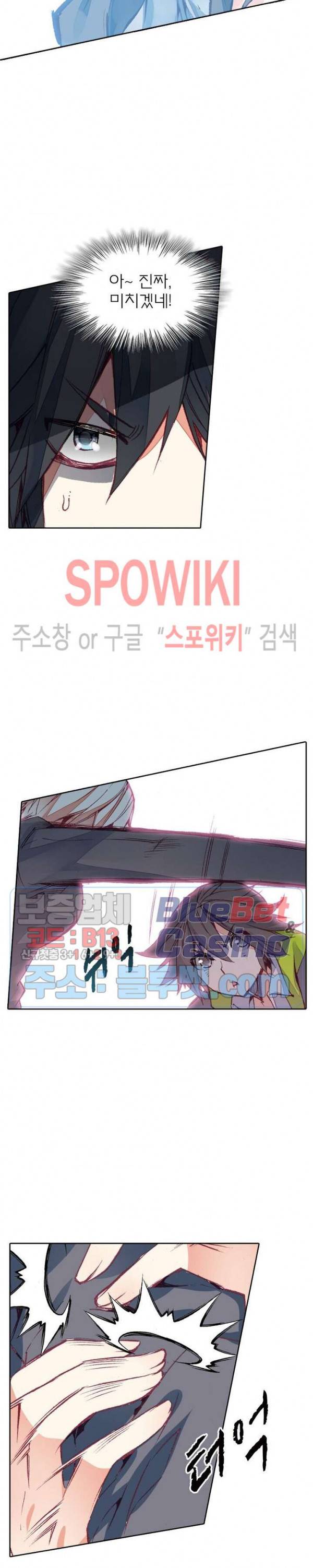 몬스터 아카데미 25화 3