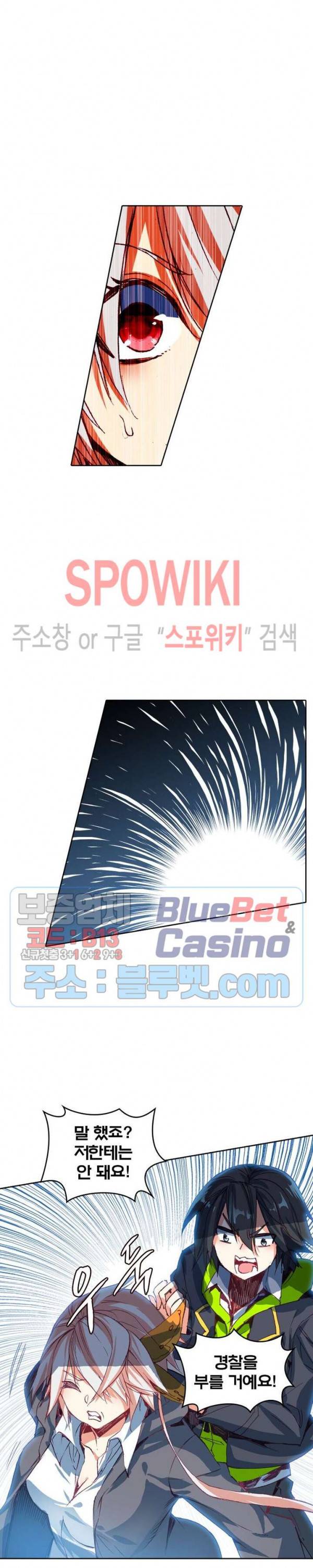 몬스터 아카데미 25화 4