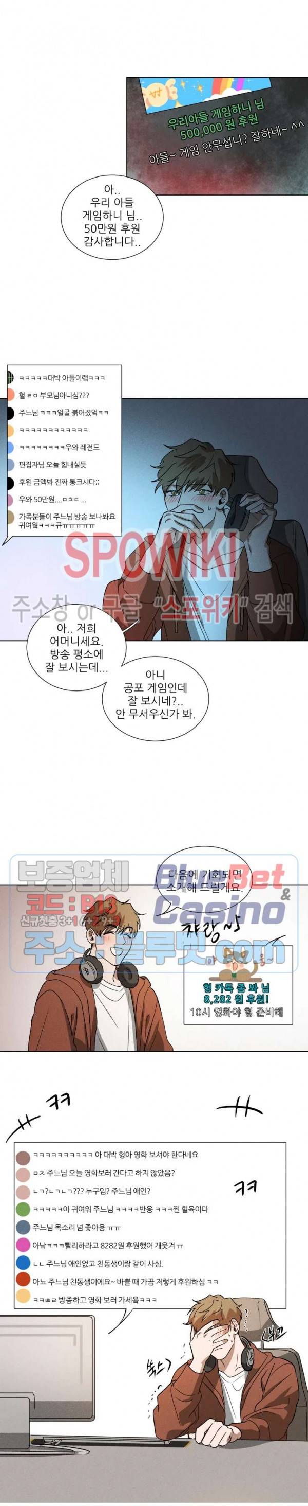 지주 : 구슬을 가지다 외전 10화 최종화 2