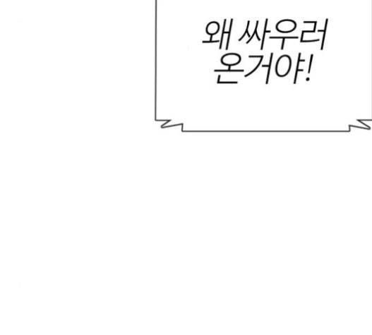 싸움독학 25화 3