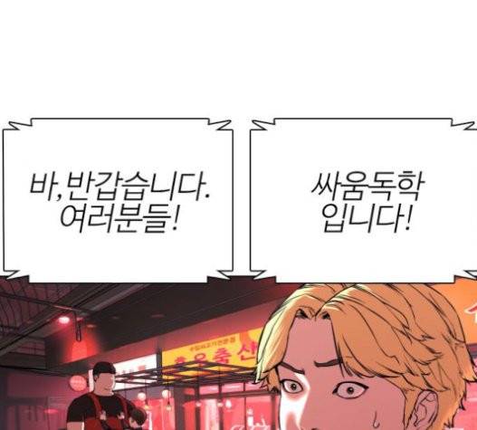 싸움독학 25화 4