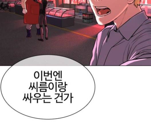 싸움독학 25화 5