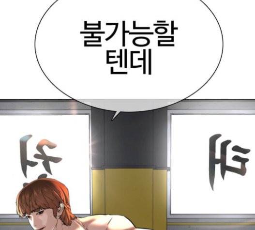 싸움독학 25화 7