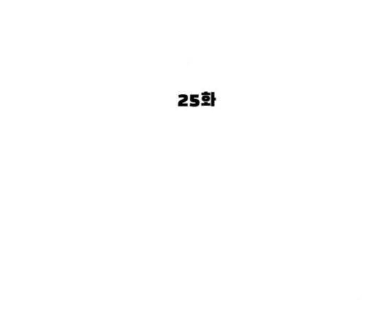 싸움독학 25화 16