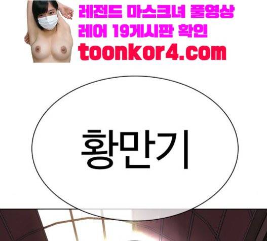싸움독학 25화 20