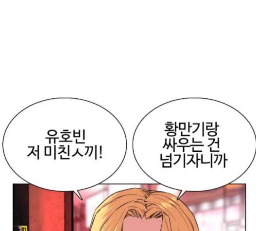 싸움독학 25화 23
