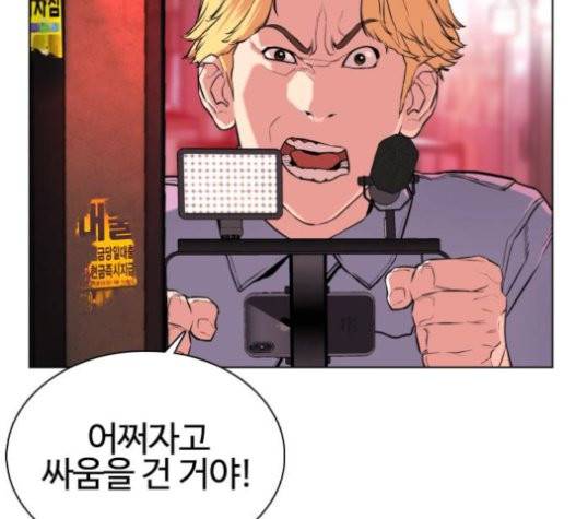 싸움독학 25화 24