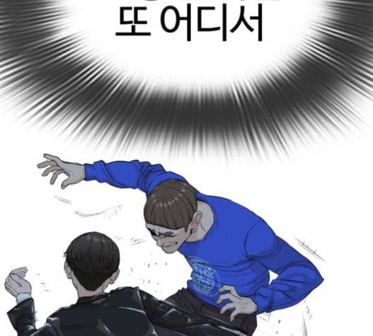 싸움독학 25화 29