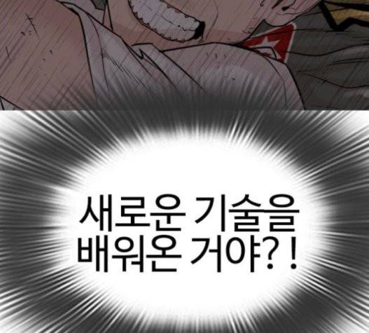 싸움독학 25화 33