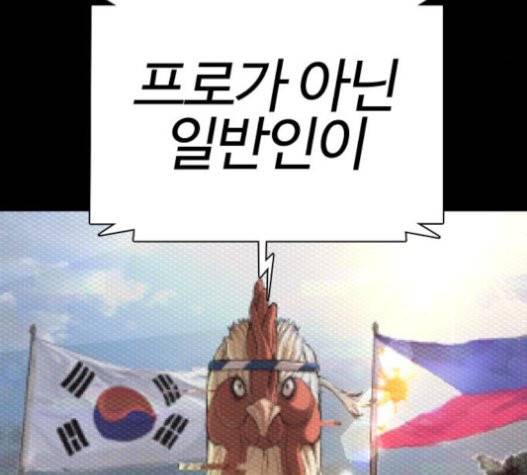 싸움독학 25화 35