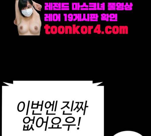 싸움독학 25화 38