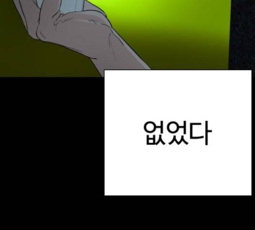 싸움독학 25화 40