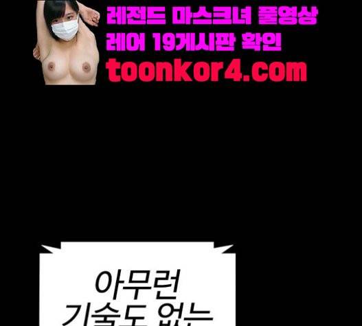 싸움독학 25화 41
