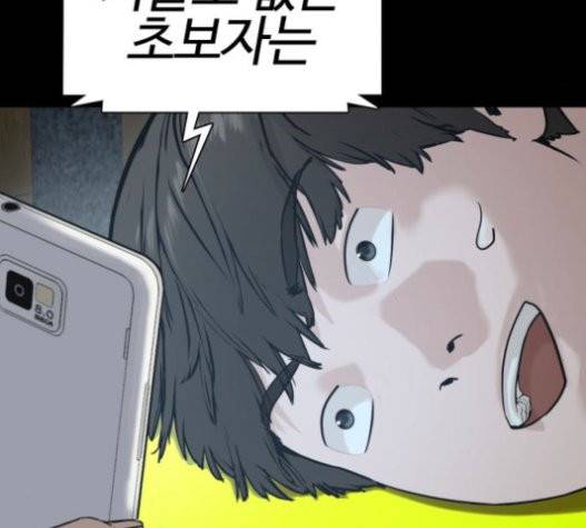 싸움독학 25화 42