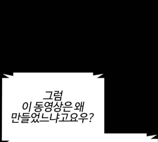 싸움독학 25화 44