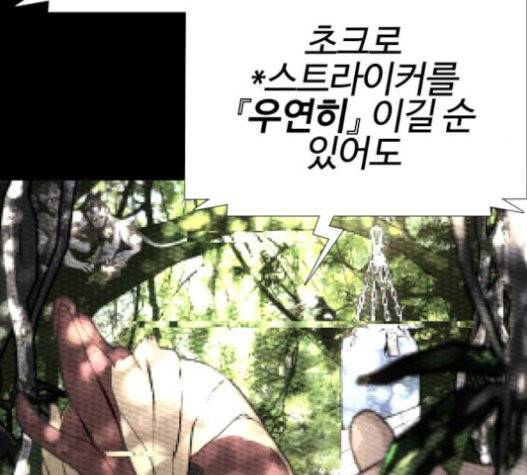 싸움독학 25화 45