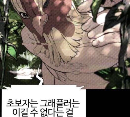싸움독학 25화 46