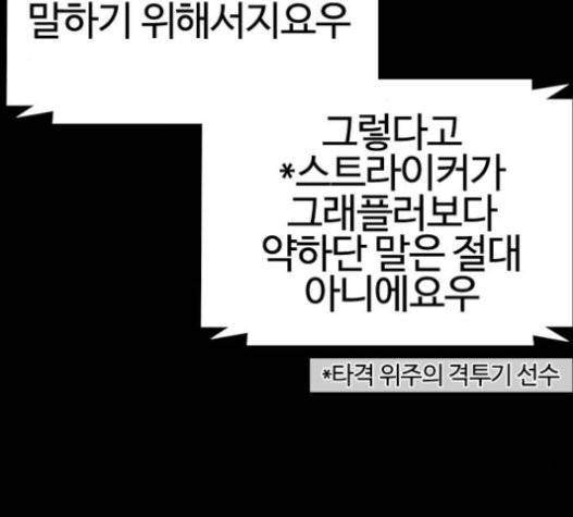 싸움독학 25화 47