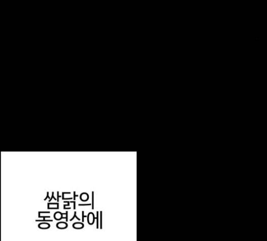 싸움독학 25화 48