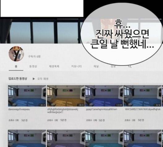 싸움독학 25화 49