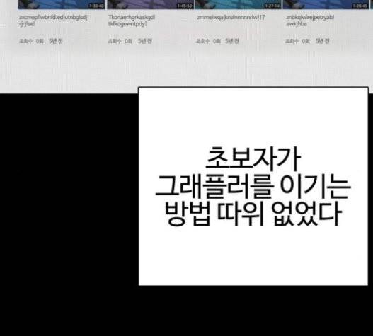 싸움독학 25화 50