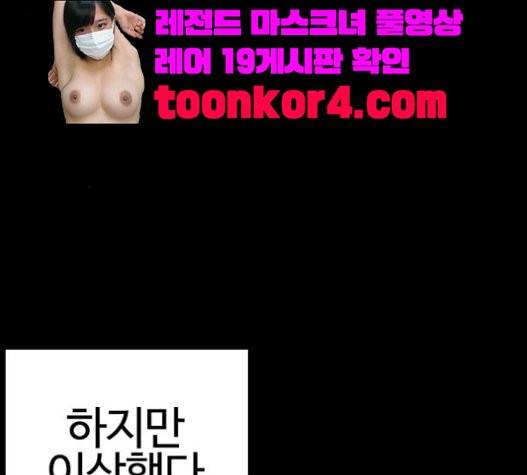 싸움독학 25화 51