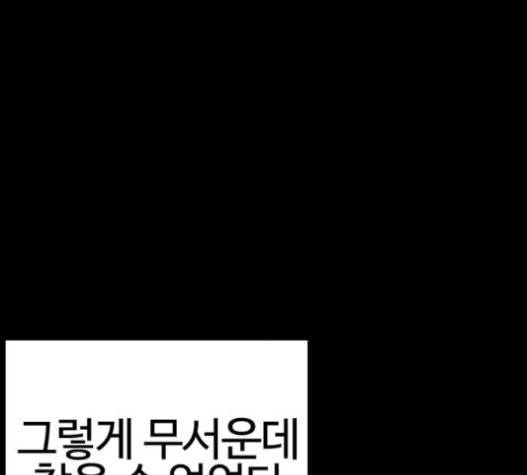 싸움독학 25화 53