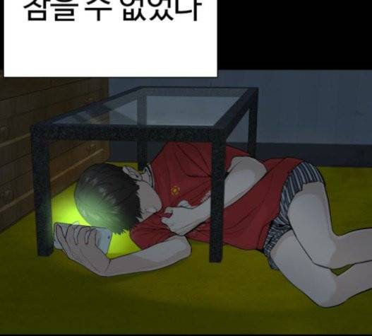싸움독학 25화 54