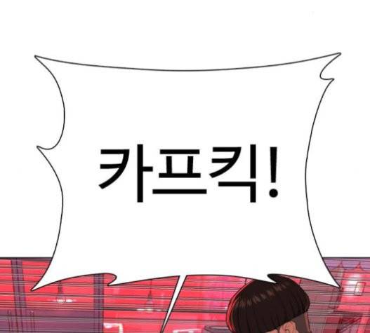싸움독학 25화 56