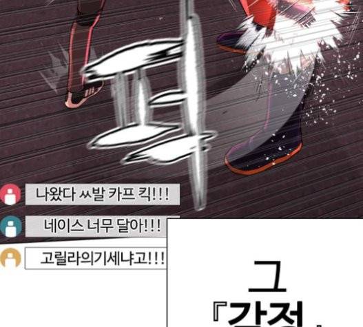 싸움독학 25화 58