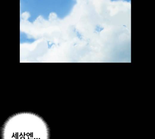 복학왕 300화 2