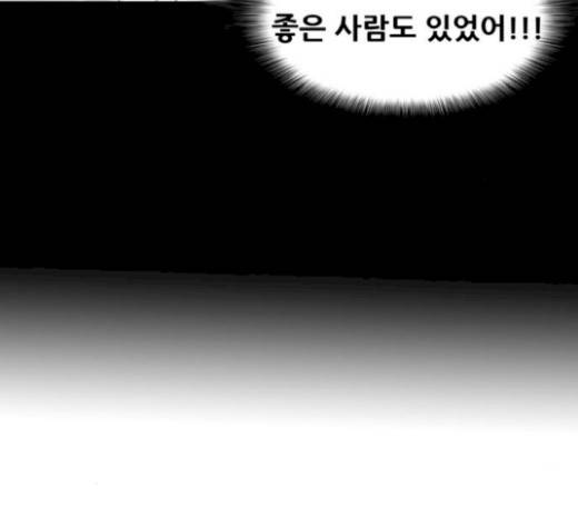 복학왕 300화 4